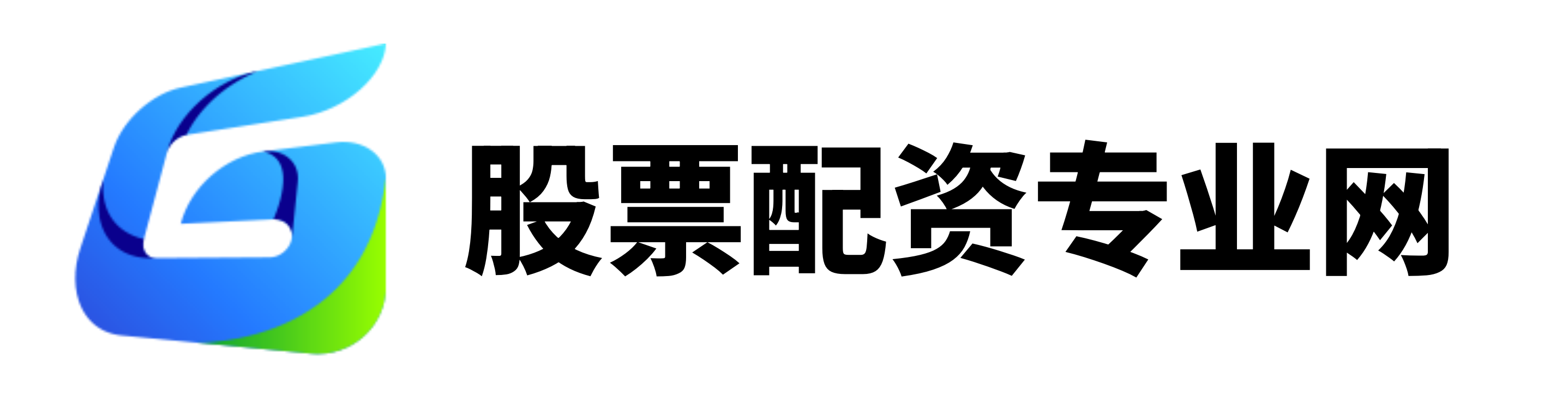 实盘配资开户